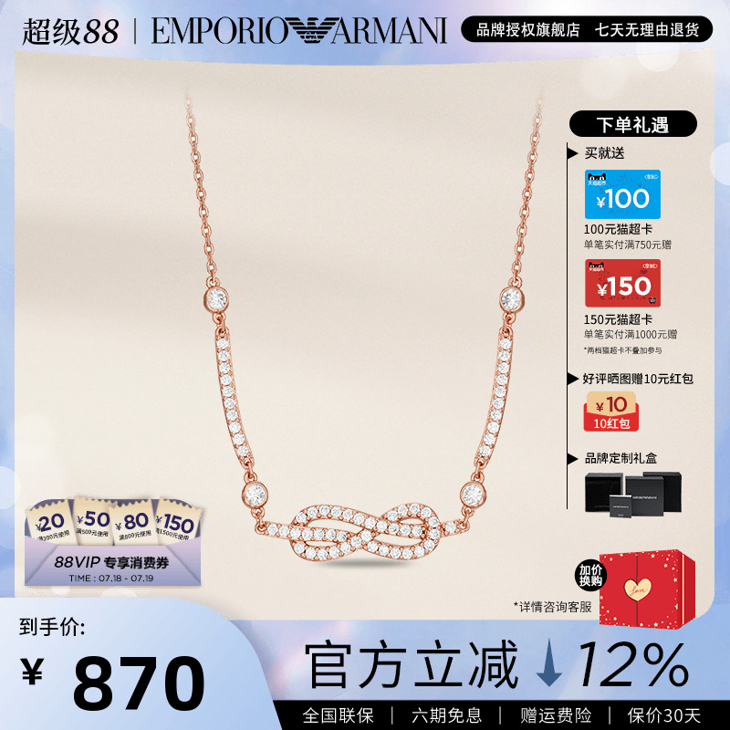 阿玛尼女士玫瑰金色项链