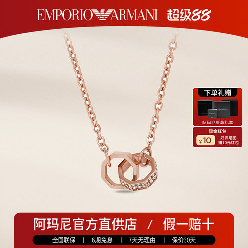 阿玛尼双环玫瑰金项链送女友礼物