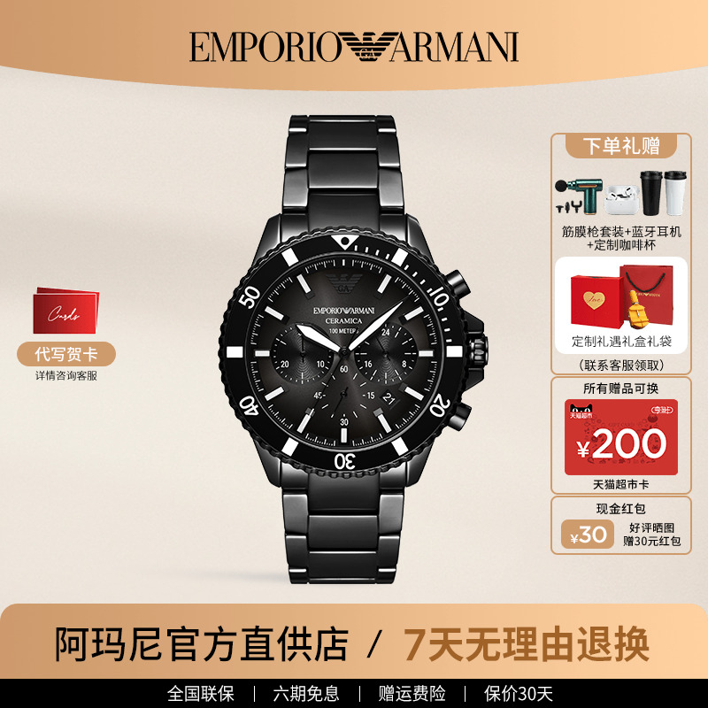 阿玛尼石英男士时尚运动手表