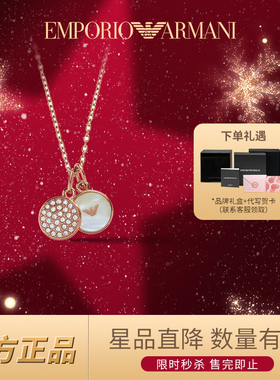 阿玛尼项链女玫瑰金贝母镶钻