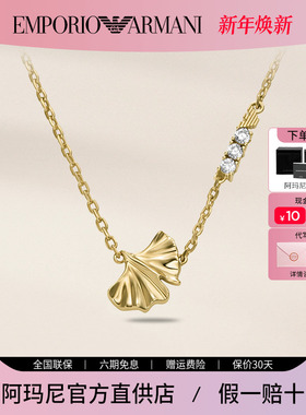 阿玛尼女士复古金色银杏嵌饰项链
