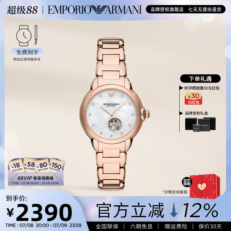 阿玛尼手表玫瑰金机械女士