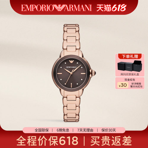 阿玛尼手表棕色表盘石英女士