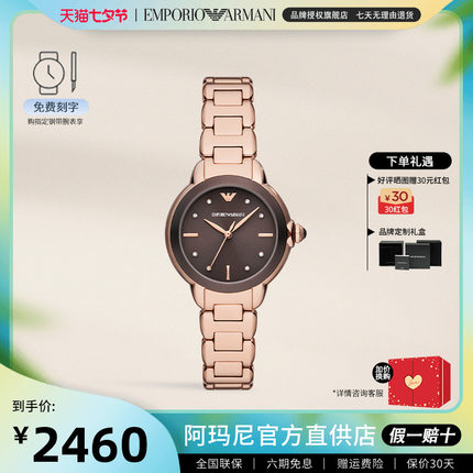 阿玛尼手表女时尚棕石英女表钢带腕表官方正品礼物送女友AR11570