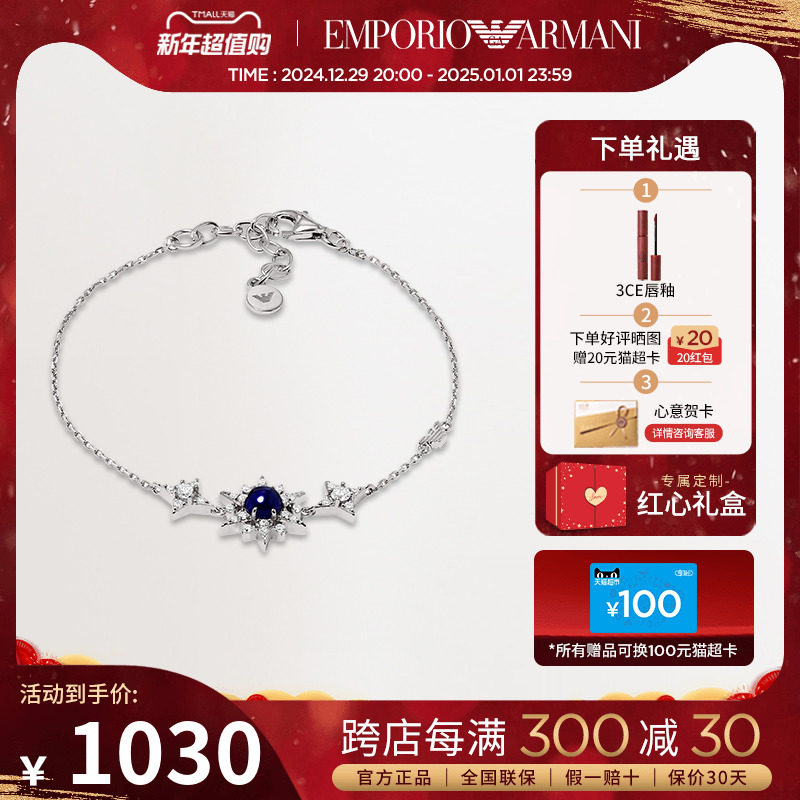 [周雨彤同款]阿玛尼手链女 轻奢小众纯银星星首饰饰品圣诞礼物