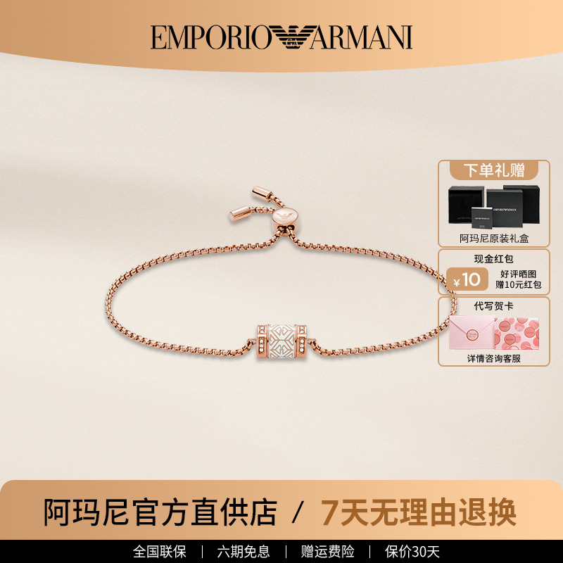 阿玛尼手链时尚女银饰