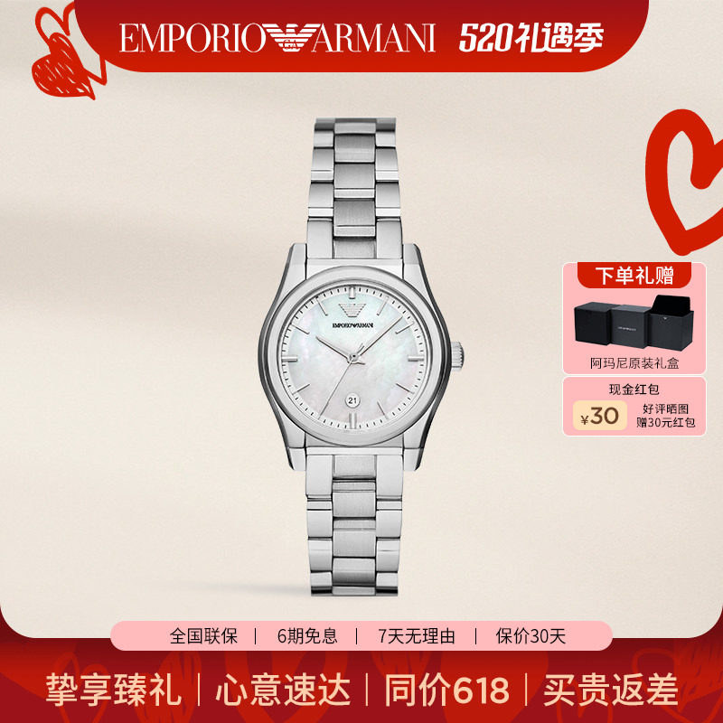 阿玛尼手表女白月光 优雅简约钢带石英表生日礼物送女友AR11557