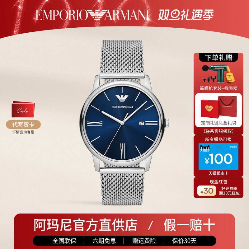 阿玛尼手表经典石英男士