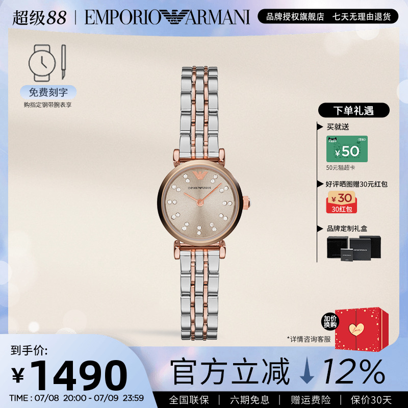 阿玛尼手表女满天星时尚不锈钢