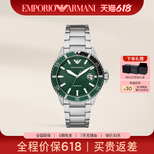 armani阿玛尼手表男运动
