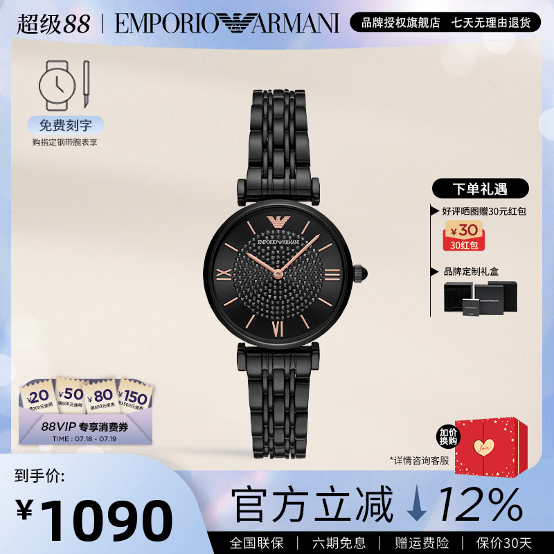 阿玛尼手表女满天星时尚小众