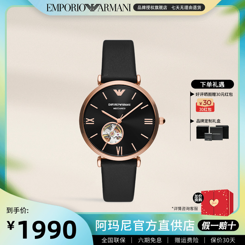 阿玛尼手表男 休闲时尚经典镂空全自动机械男表官方正品AR60064