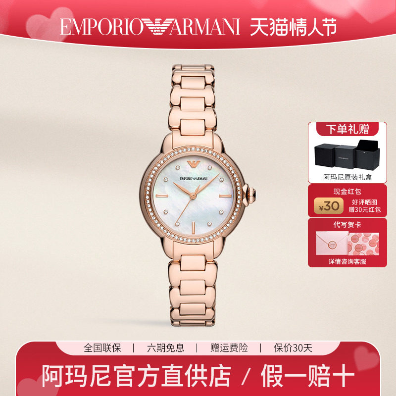 阿玛尼手表女款 轻奢时尚贝母石英腕表正品情人节礼物女生AR11523