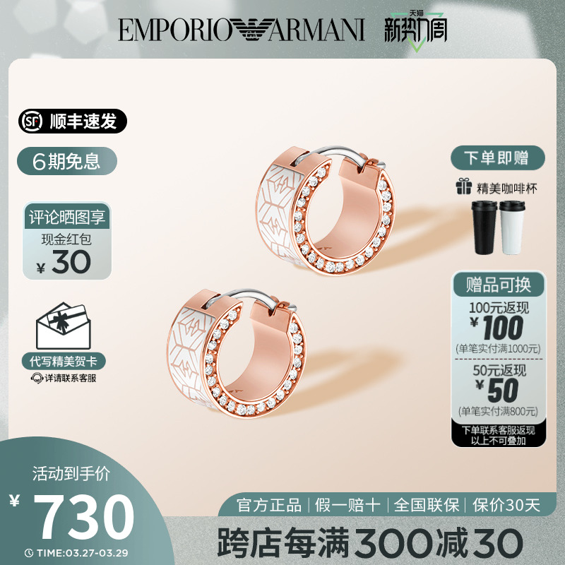 阿玛尼一比一什么意思 阿玛尼耳饰一比一(已更新)-第2张图片-潮百科