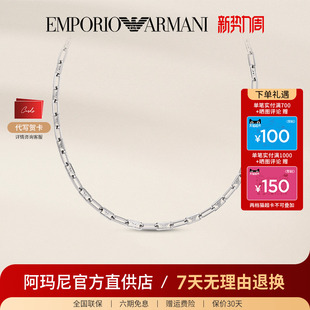 古巴项链男 阿玛尼官方正品 嘻哈潮流奢侈男饰品 易烊千玺同款