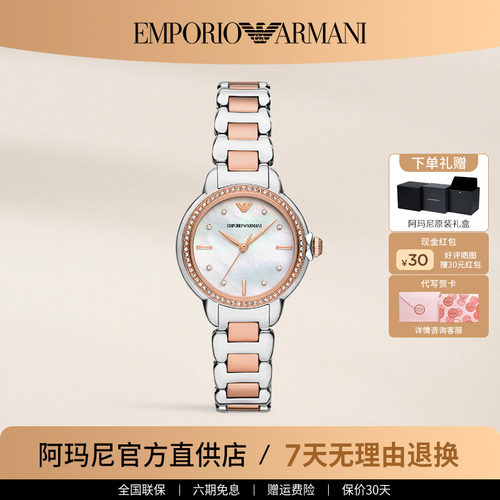 Armani阿玛尼女士石英手表贝母