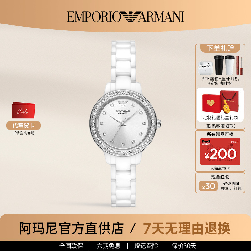 阿玛尼白色陶瓷石英女士镶钻手表