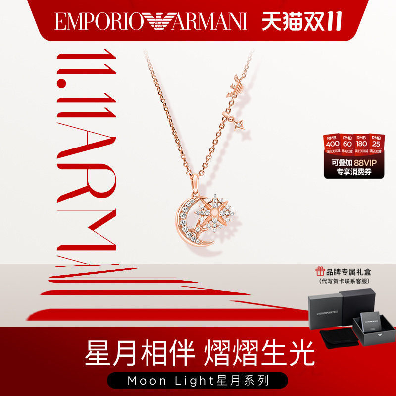 阿玛尼星月女项链 轻奢时尚高级感设计银饰锁骨链送女友生日礼物