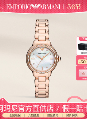 Armani阿玛尼官方女表 轻奢时尚贝母石英腕表生日礼物AR11523
