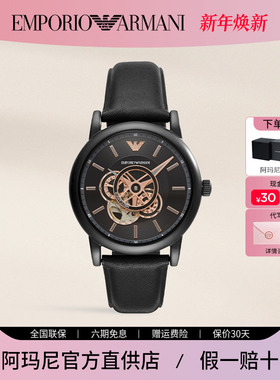 Armani阿玛尼手表男 时尚潮流炫酷透视镂空全自动机械男表AR60012