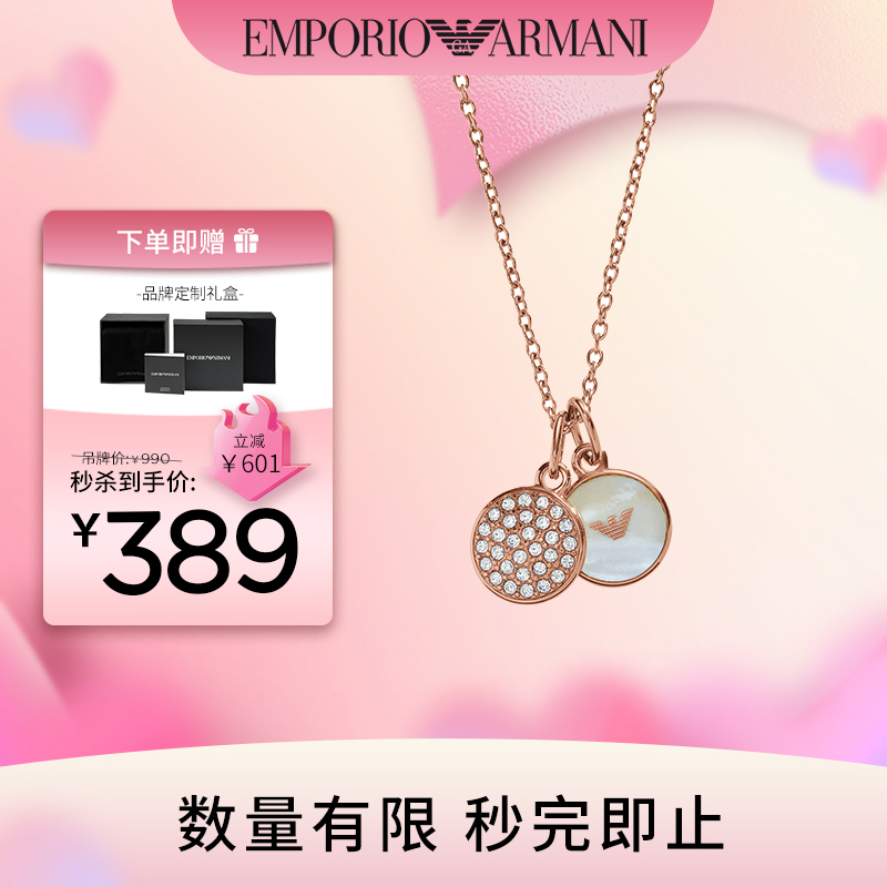 [情人节礼物]阿玛尼官方项链女 气质贝母镶钻锁骨链饰品送女友