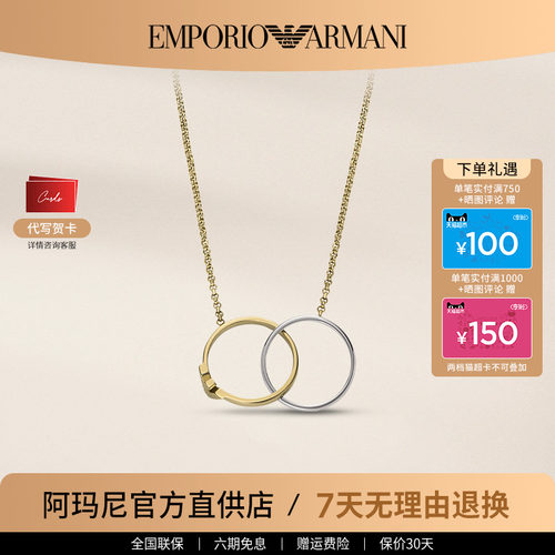 阿玛尼双环男士个性嘻哈项链