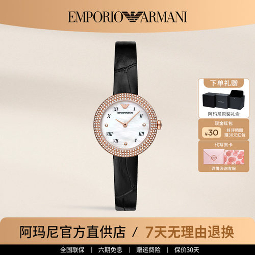 阿玛尼手表女满天星圆盘玫瑰