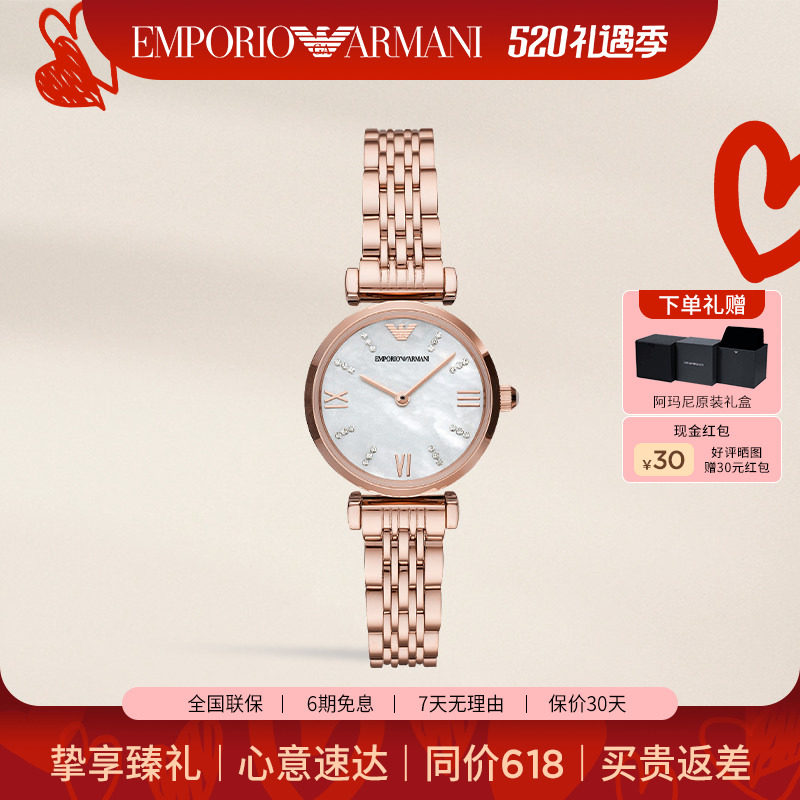 Armani阿玛尼官方手表女 满天星镶钻小表盘钢带石英女表AR11316
