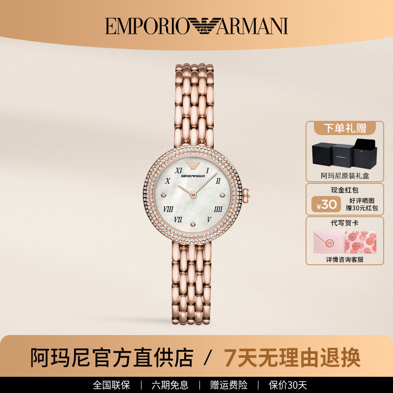 阿玛尼手表女满天星轻奢玫瑰圆盘