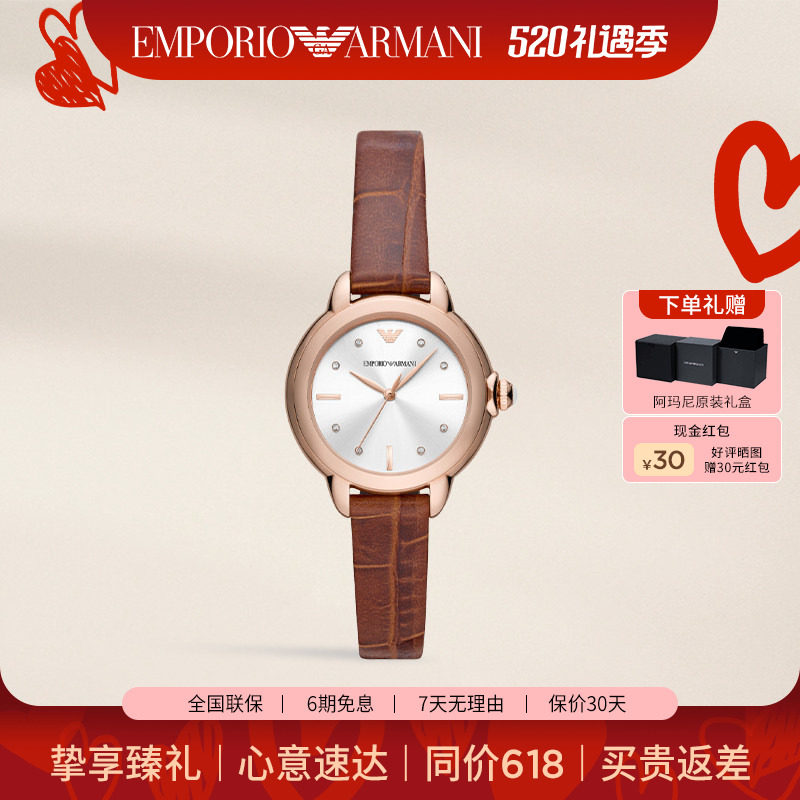 阿玛尼手表女 棕色鳄鱼纹皮革皮带手表时尚圆盘女表正品AR11525