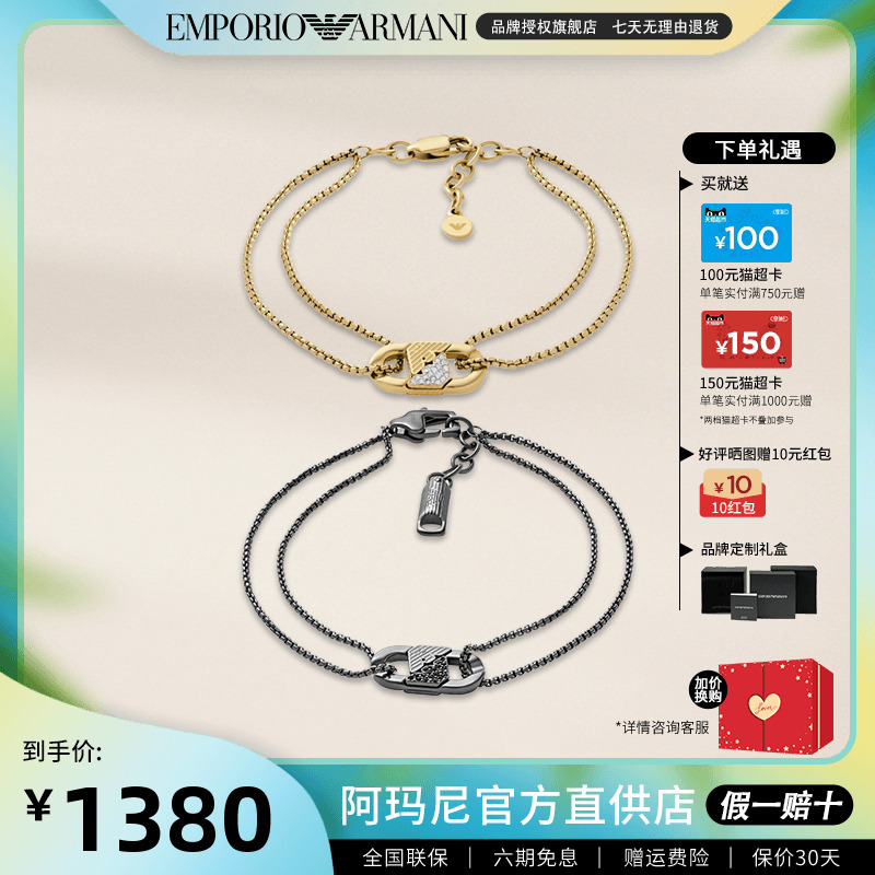 阿玛尼情侣手链互锁双链手链礼盒