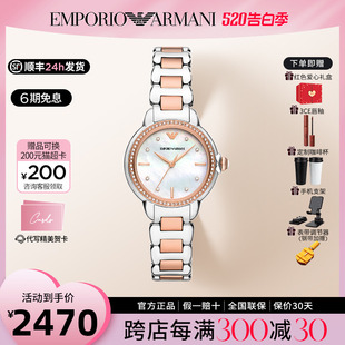 手表女 Armani阿玛尼官方正品 贝母表盘间金钢带女士腕表AR11569