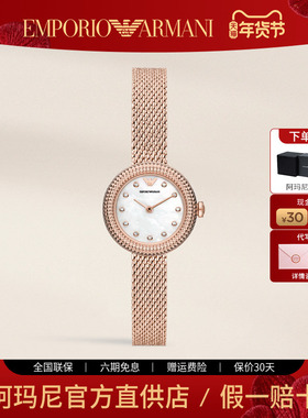 Armani阿玛尼手表女 时尚满天星小金表玫瑰小圆盘钢带女表AR11416