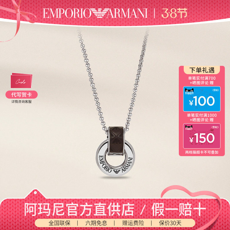 阿玛尼正品项链男 圆环吊坠潮流前卫百搭男士饰品送男友生日礼物