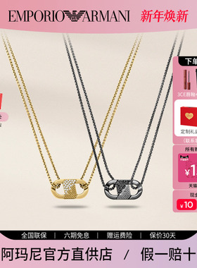 阿玛尼情侣项链互锁双链项链