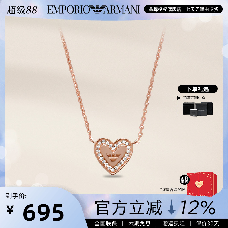 阿玛尼项链女时尚轻奢玫瑰金