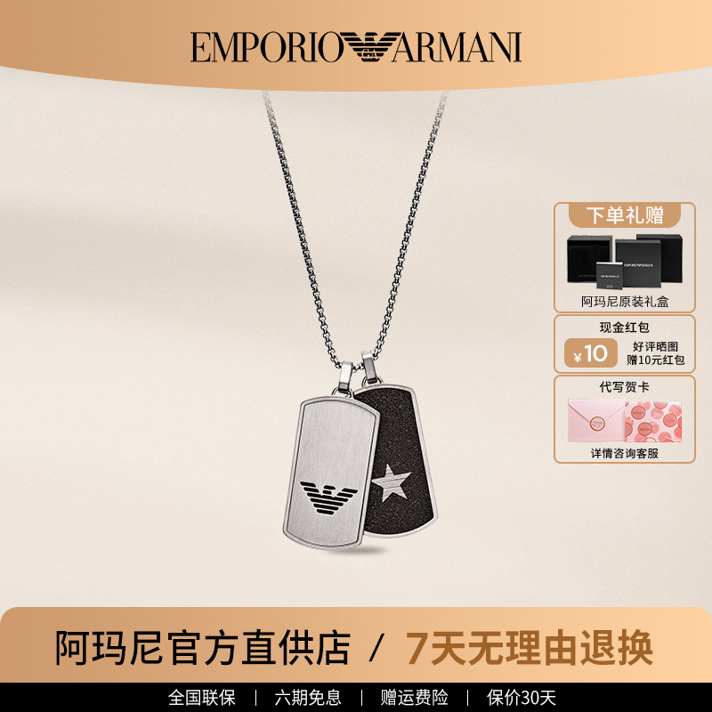 时尚饰品项链阿玛尼皮革