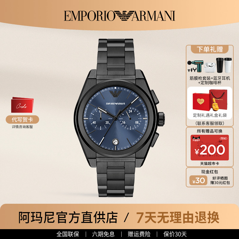 阿玛尼手表三眼石英表石英男士