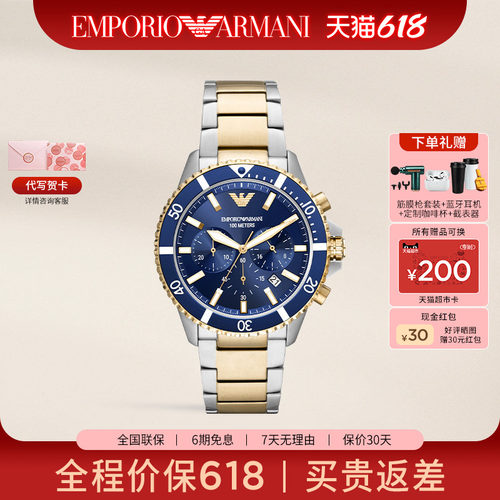 阿玛尼石英男潜水气质百搭手表