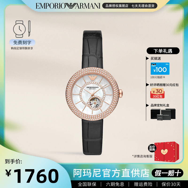 阿玛尼手表女镂空机械简约