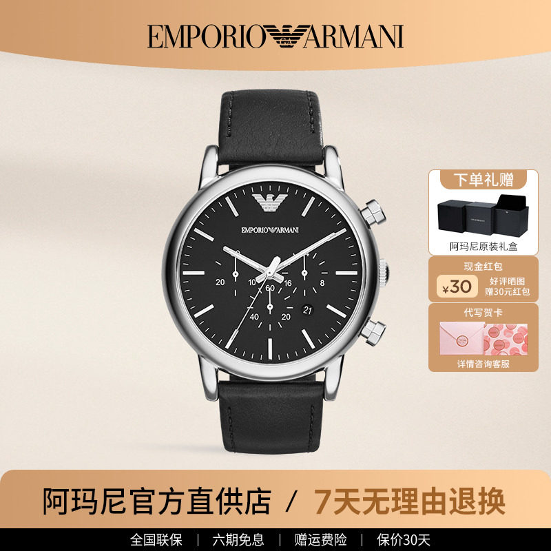 Armani阿玛尼手表男 时尚运动休闲黑武士皮带石英男士腕表AR1828