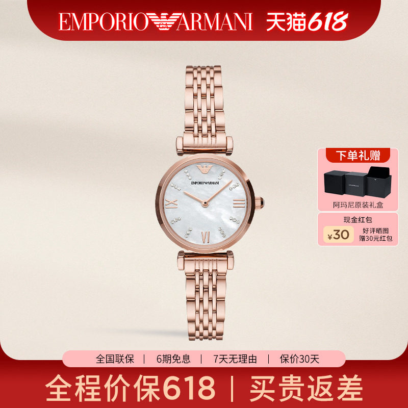 Armani阿玛尼官方手表女 满天星镶钻小表盘钢带石英女表AR11316