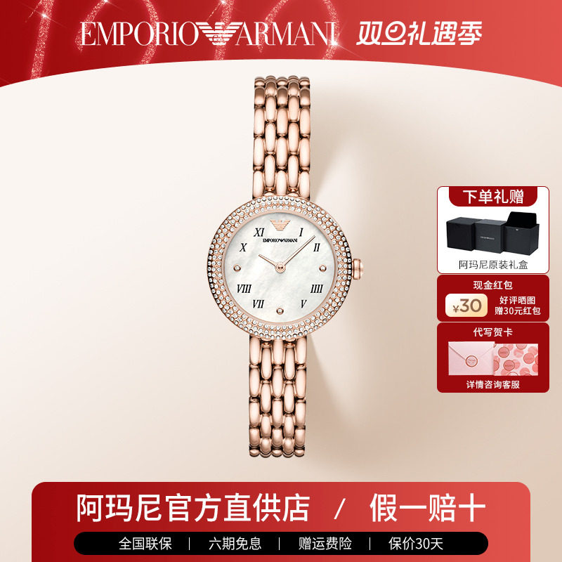 阿玛尼手表女满天星时尚皮带