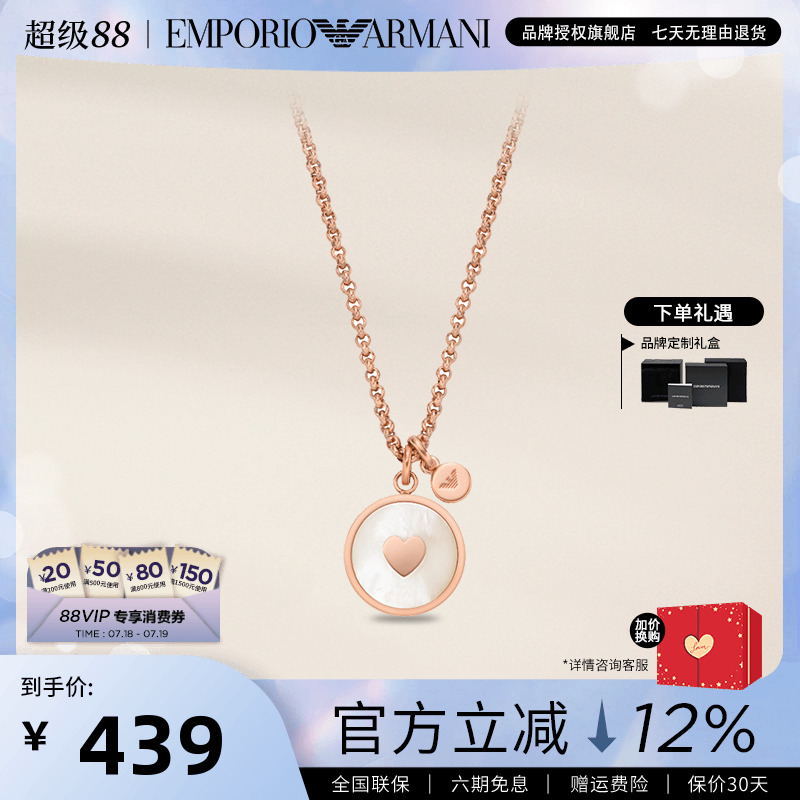 阿玛尼项链女时尚贝母玫瑰金