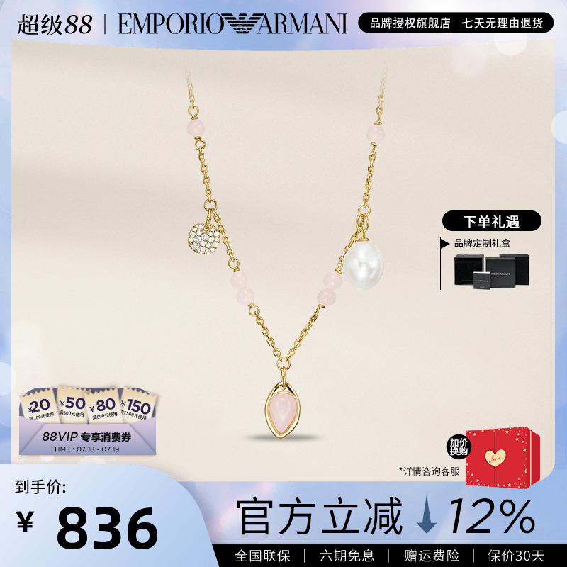 阿玛尼珍珠时尚轻奢女项链