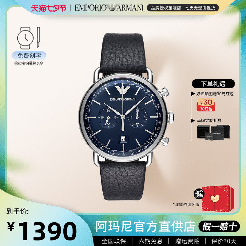armani阿玛尼手表男飞行员休闲