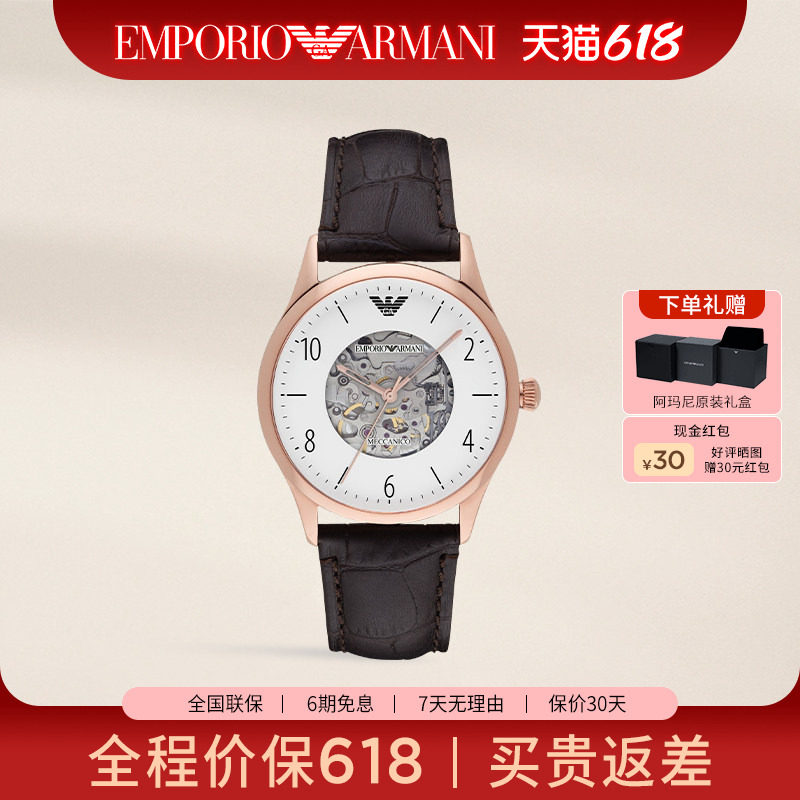Armani阿玛尼官方正品手表男 全自动机械表潮流男腕表礼物AR1920