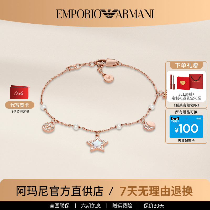 阿玛尼正品玫瑰金色星月手链女