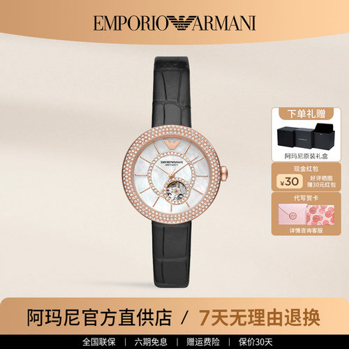 阿玛尼轻奢时尚女士机械手表
