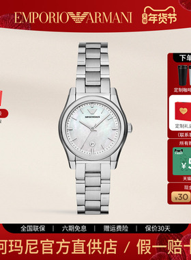 阿玛尼手表女白月光 优雅简约钢带石英表生日礼物送女友AR11557